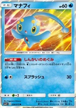 Manaphy