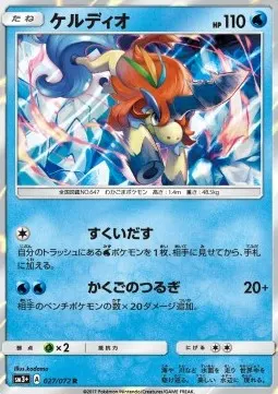 Keldeo