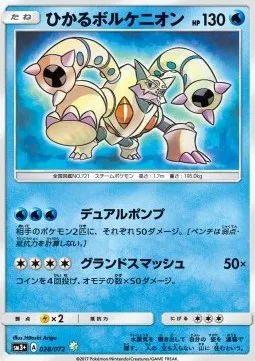Shining Volcanion