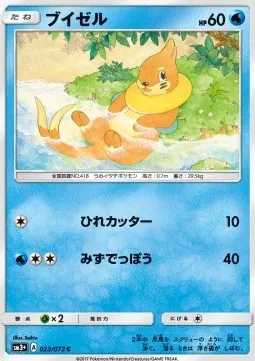 Buizel