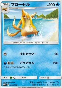 Floatzel