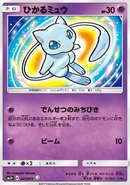Shining Mew