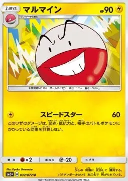 Electrode