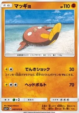 Stunfisk