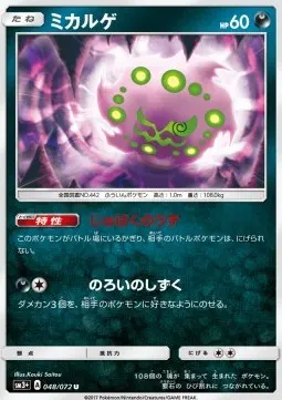 Spiritomb