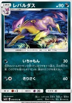 Liepard