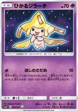 Shining Jirachi