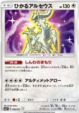 Shining Arceus