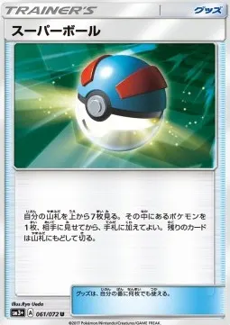 Great Ball