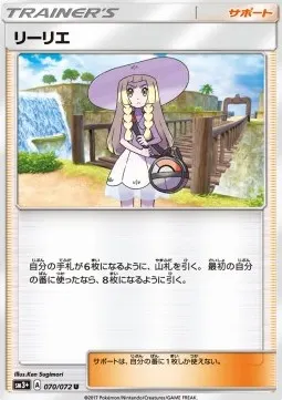 Lillie