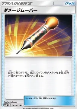Damage Mover