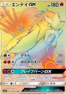 Entei GX