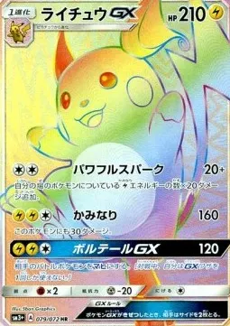 Raichu GX