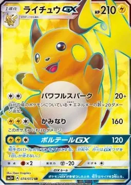 Raichu GX