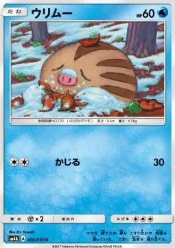 Swinub