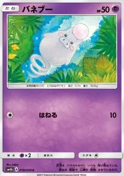 Spoink