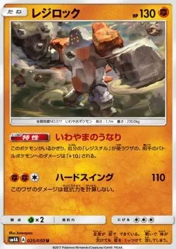 Regirock