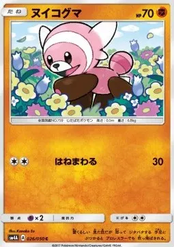 Stufful
