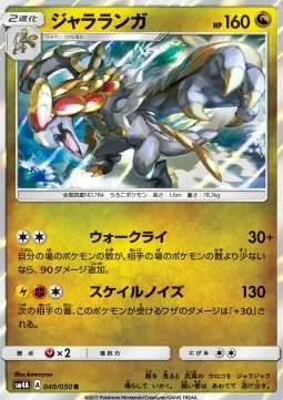 Kommo-o