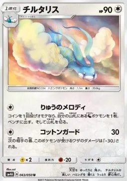 Altaria