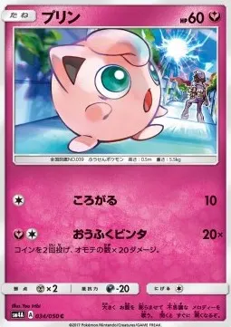 Jigglypuff
