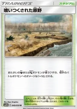 Devoured Field