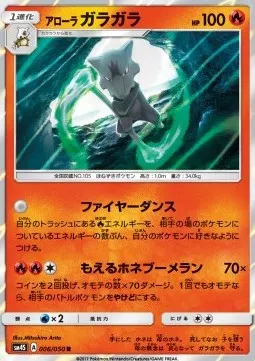 Alolan Marowak