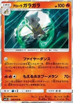 Alolan Marowak