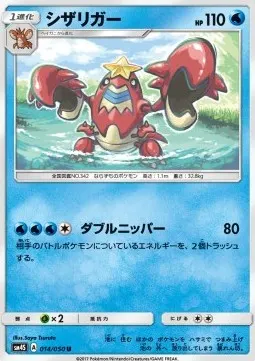 Crawdaunt