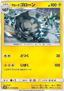 Alolan Graveler