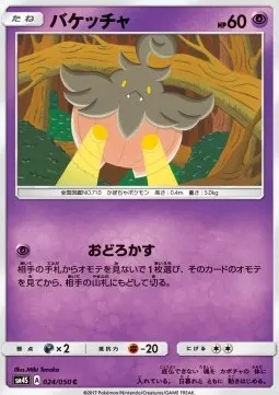 Pumpkaboo