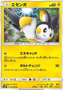 Emolga