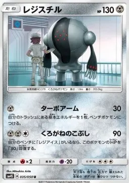 Registeel