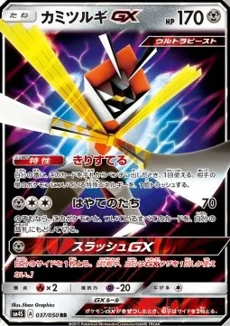 Kartana GX