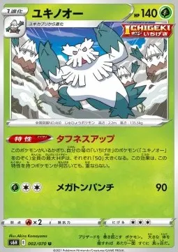 Abomasnow