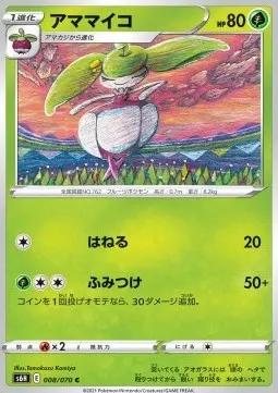 Steenee