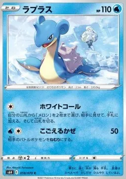 Lapras