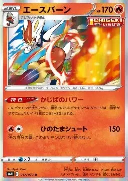 Cinderace