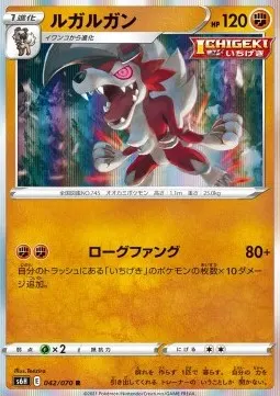 Lycanroc