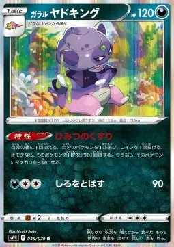 Galarian Slowking