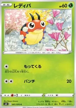 Ledyba