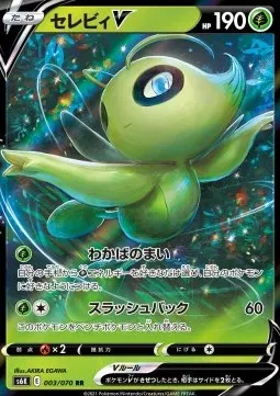 Celebi V