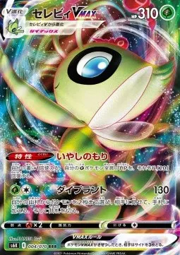 Celebi VMAX