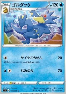 Golduck