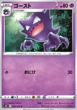 Haunter
