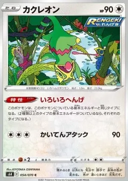 Kecleon