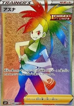 Flannery