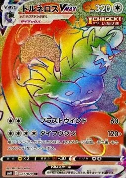 Tornadus VMAX