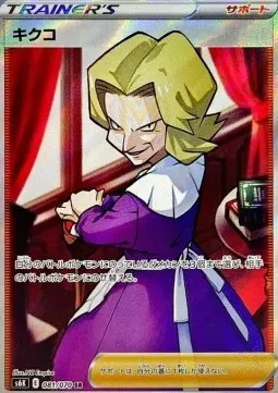 Agatha
