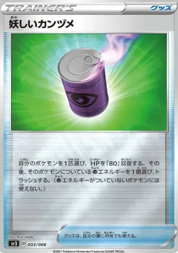 Suspicious Food Tin